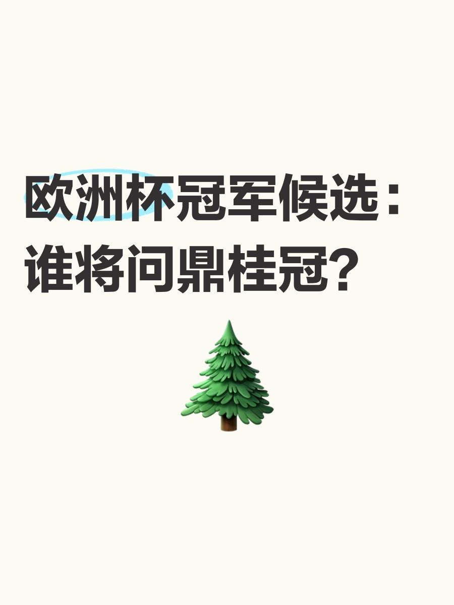 球队荣誉:谁将问鼎本赛季总冠军?的简单介绍 球队荣誉:谁将问鼎本赛季总冠军?的简单介绍