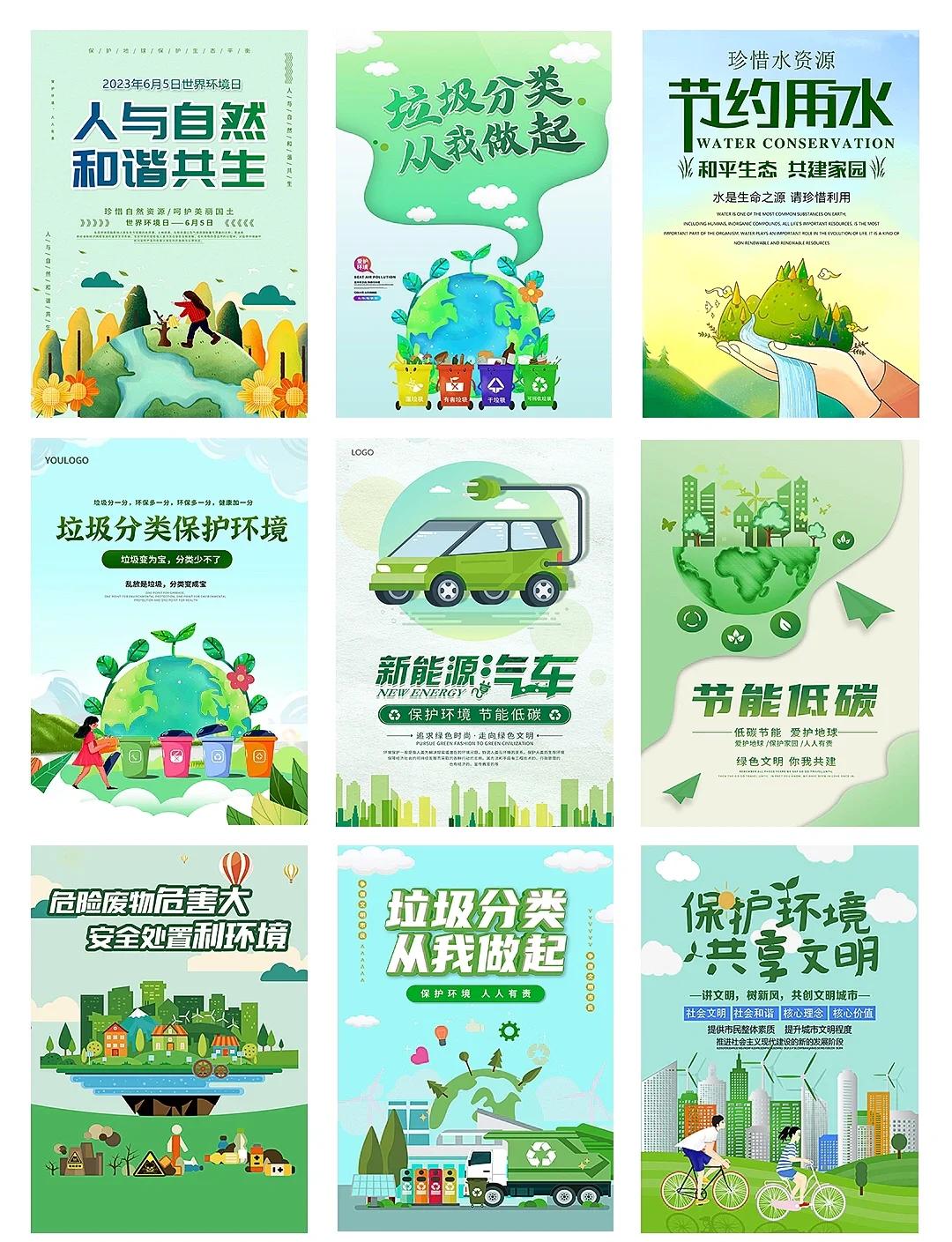 包含环境保护:赛事使用绿色环保材料引领新风尚的词条 包含环境保护:赛事使用绿色环保材料引领新风尚的词条