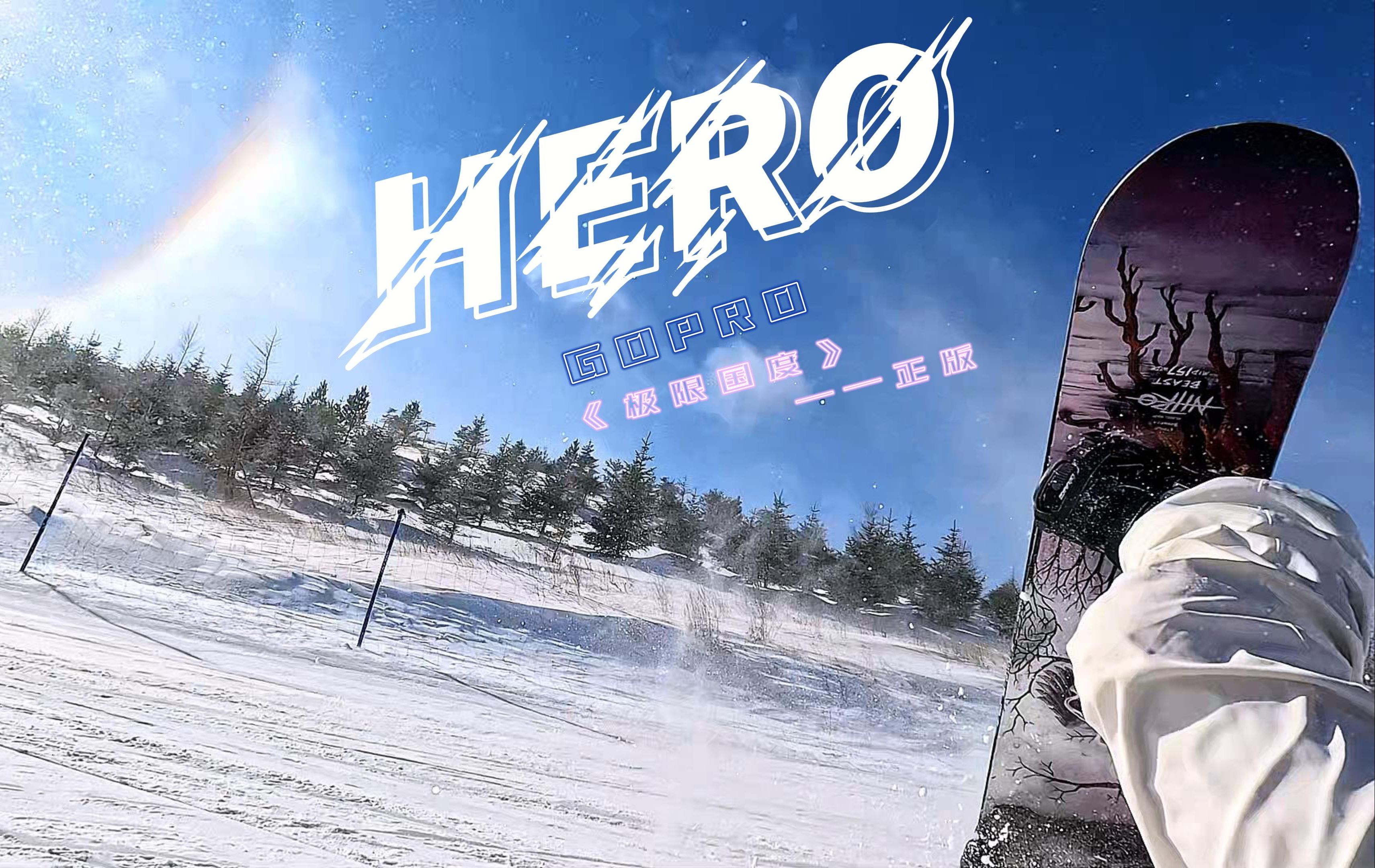 关于&quot;极地冰川滑雪：挑战极端天气的速度狂飙&quot;的信息