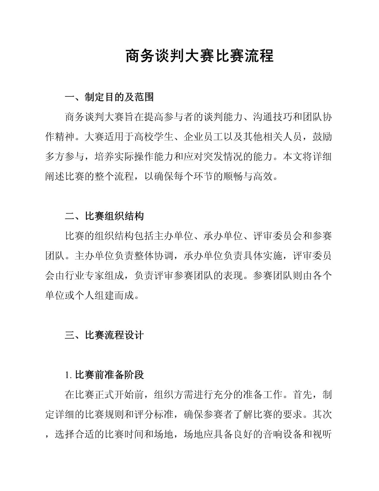 【九局比赛流程】一场完整比赛的攻守轮替和计分细节