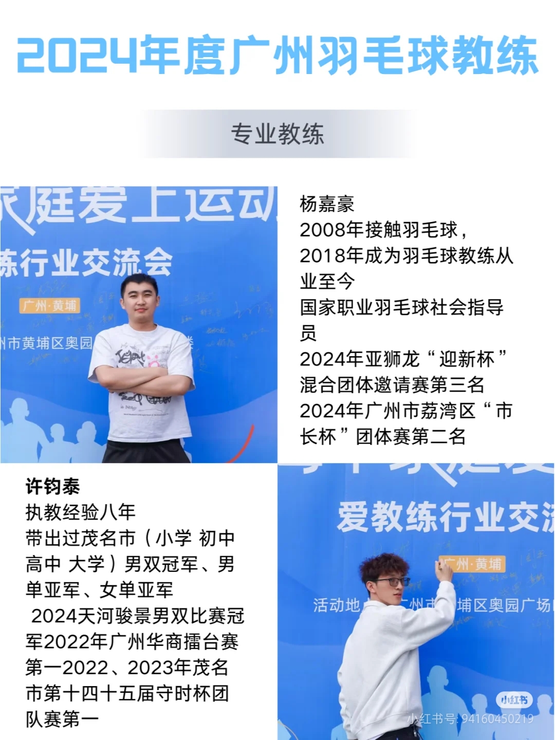 &quot;运动员退役后的新角色：教练、解说、公益先锋&quot;的简单介绍