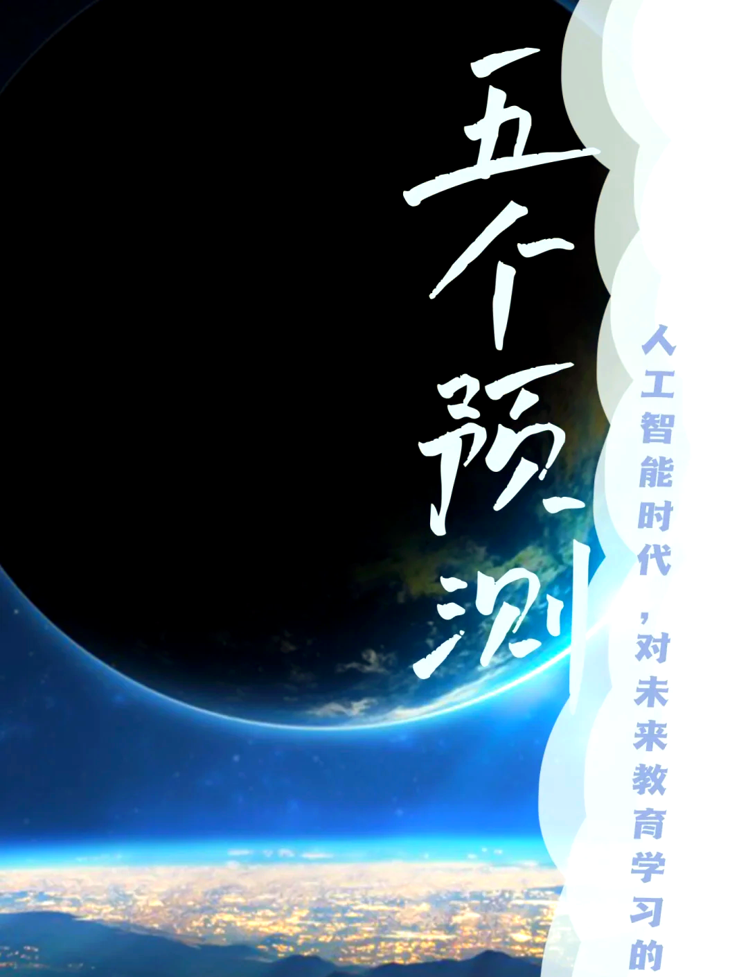 关于【规则变革的未来】用科技推动棒球“更快、更公平、更精彩”的信息
