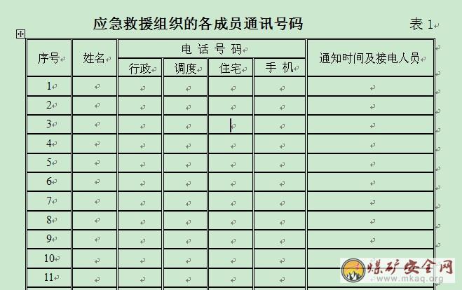 关于关注安全：联盟推出的新赛场安全措施详解的信息